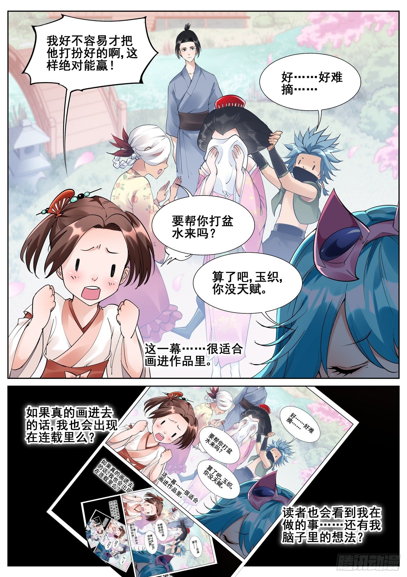第七十话5
