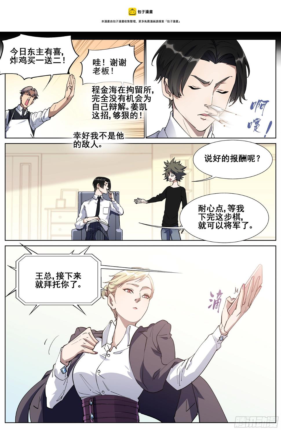 一百三十话4
