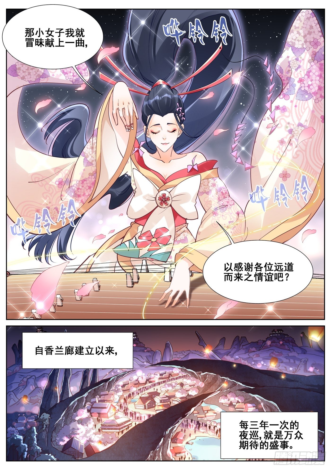 第八十六话8