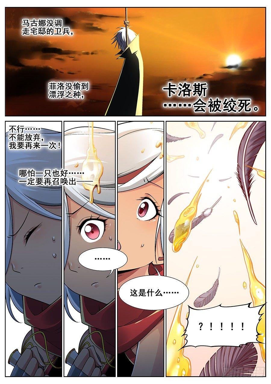 第二十六话6