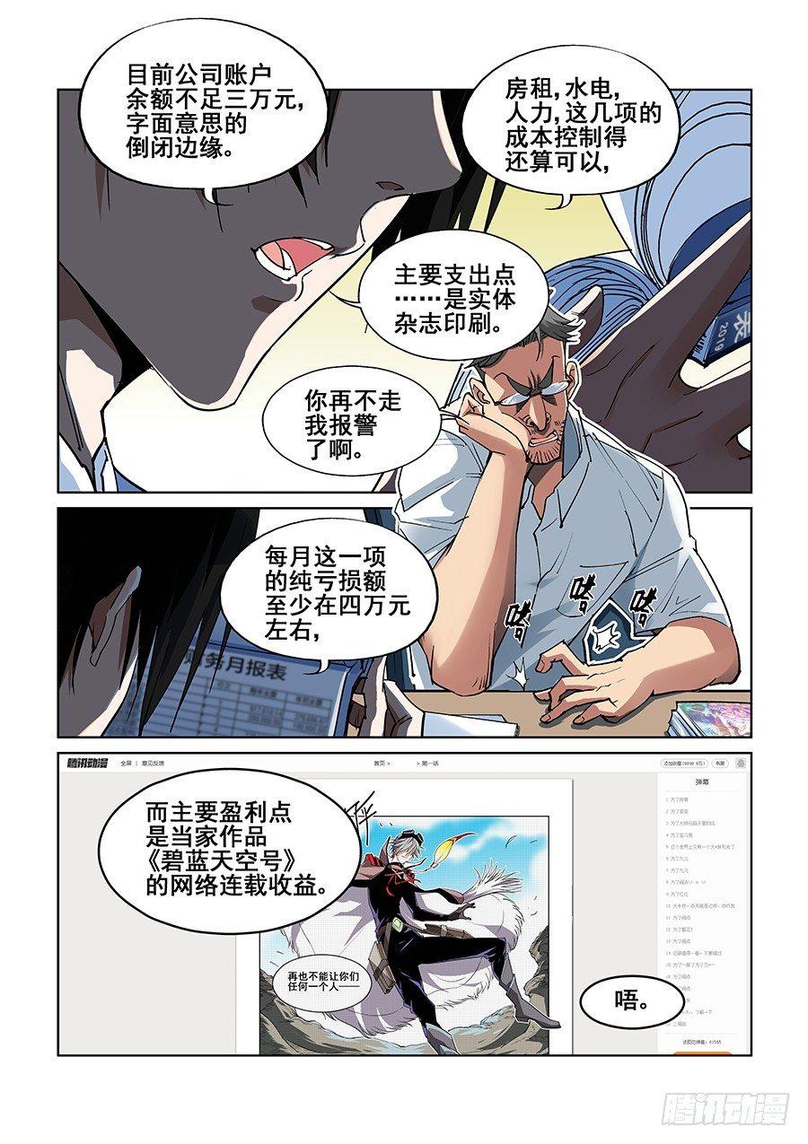 第二话0