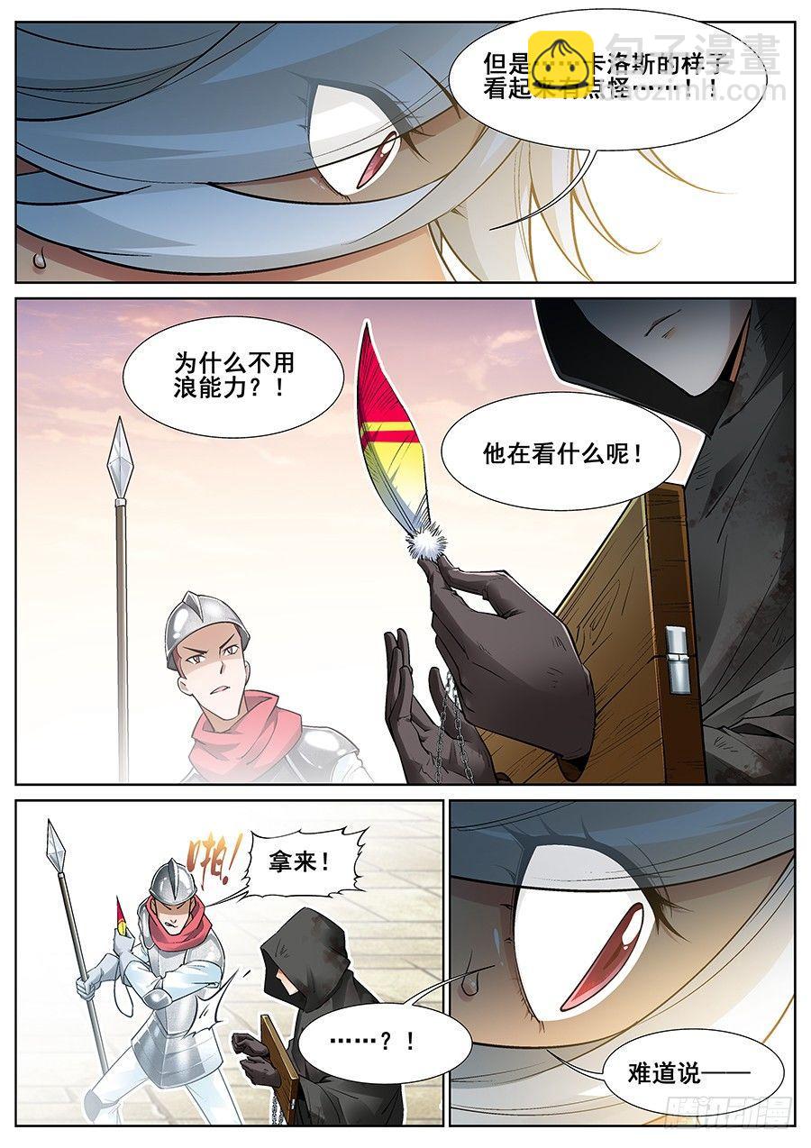 第二十九话2