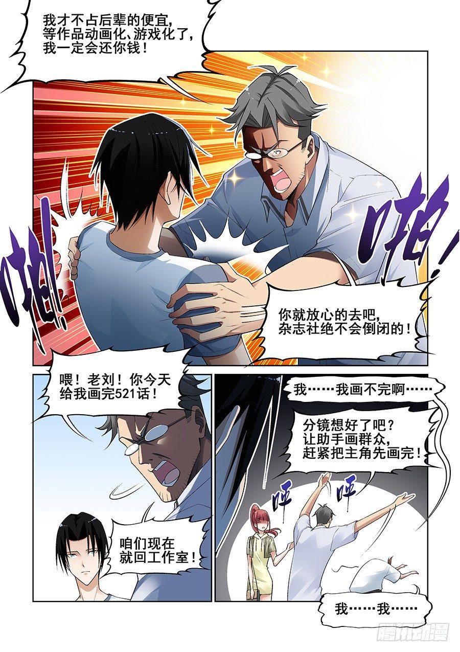 第十话10