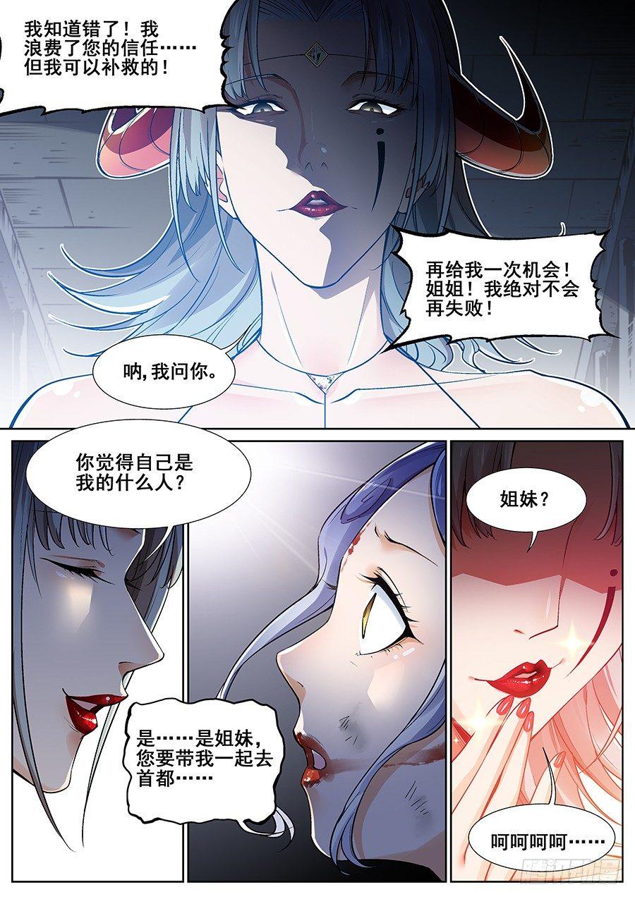 第二十二话2