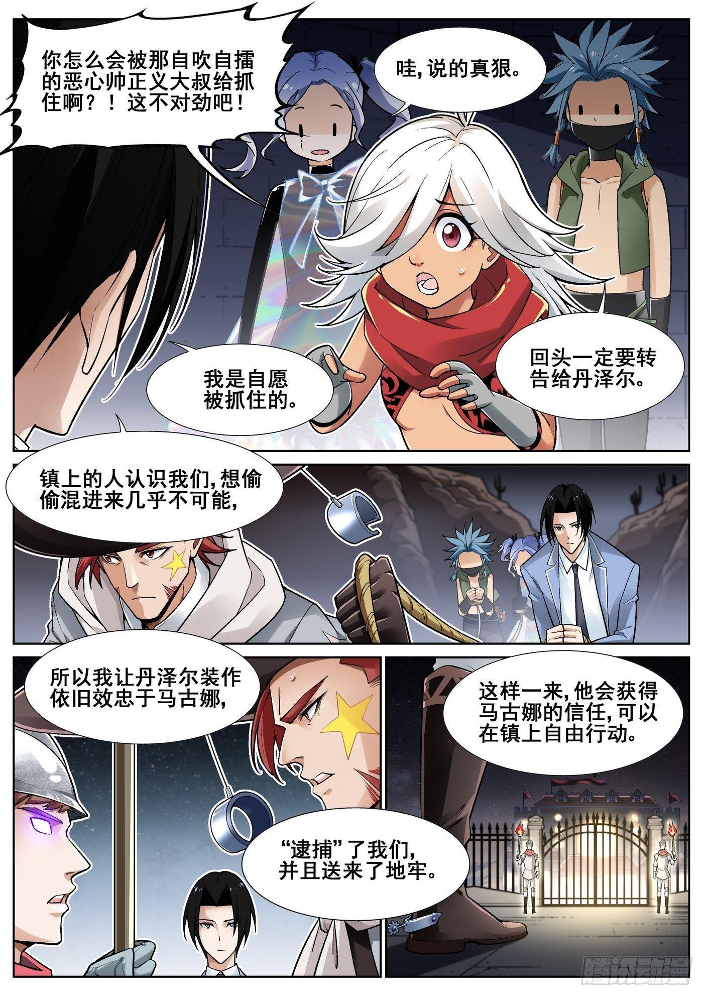第四十话8