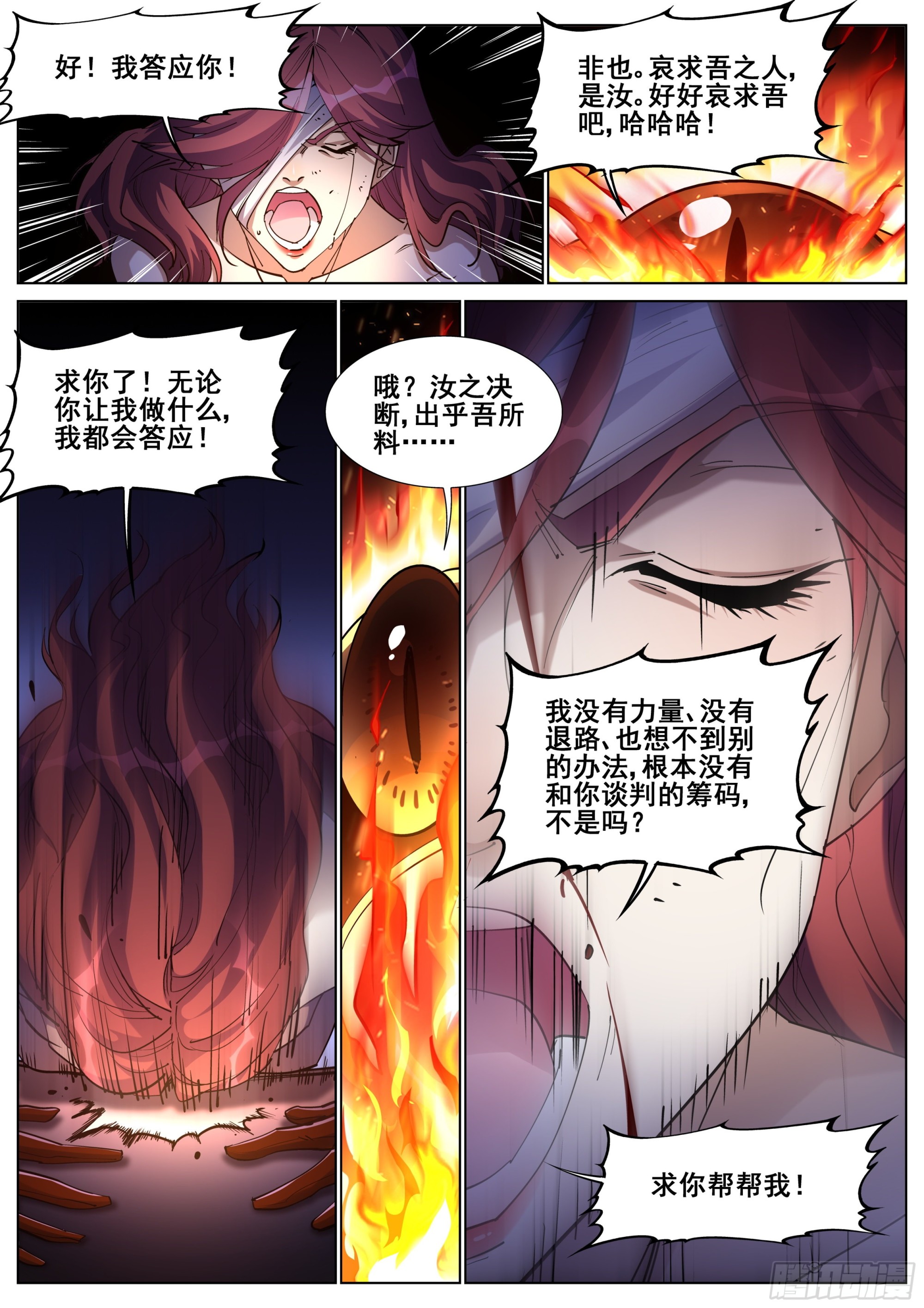 第一百三十八话23