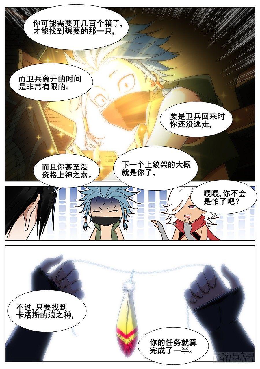 第二十三话4