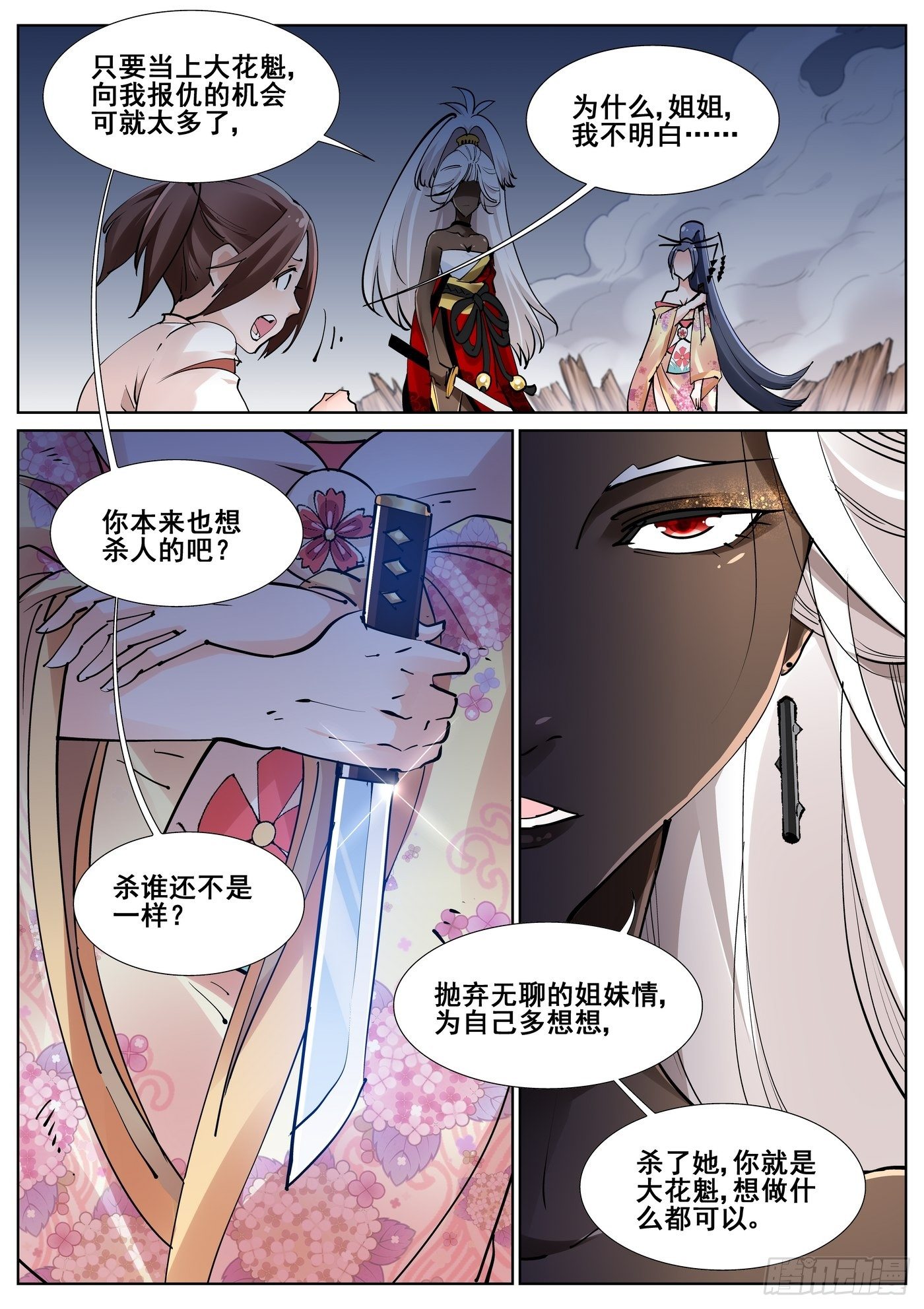 第七十六话10