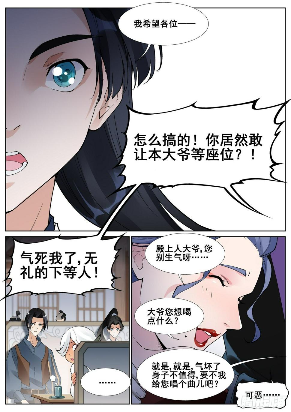 第五十五话6