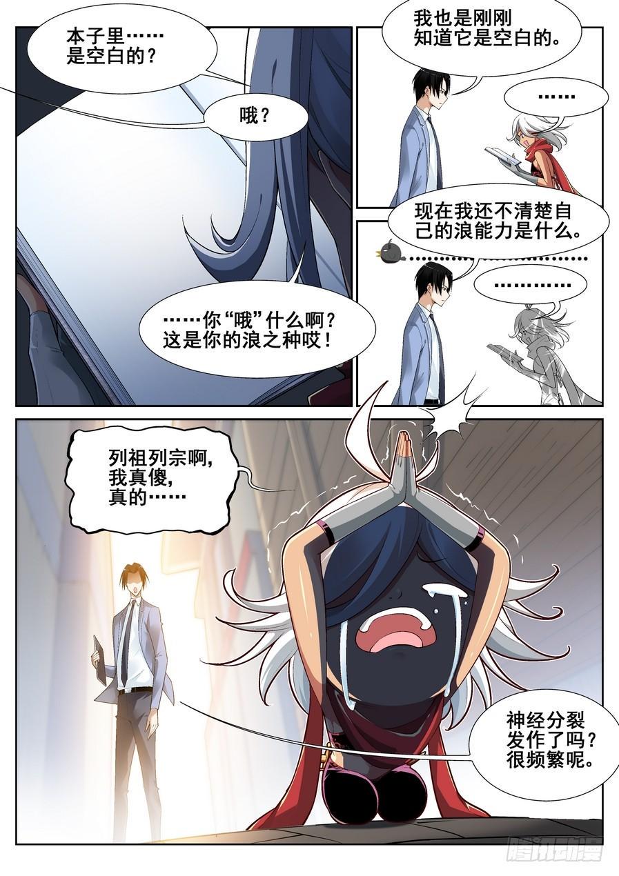 第十二话15