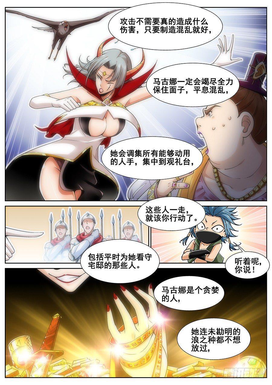 第二十三话2
