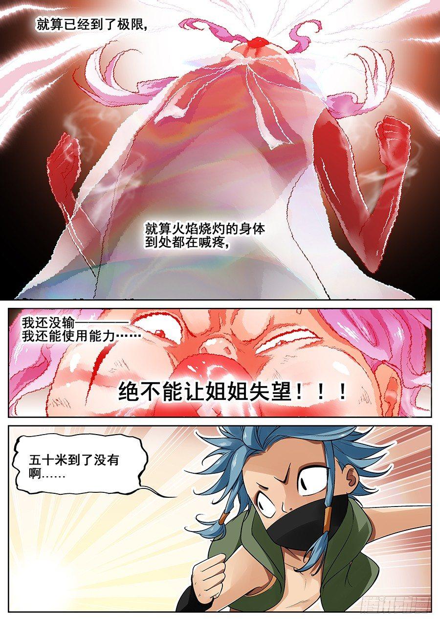 第二十话7