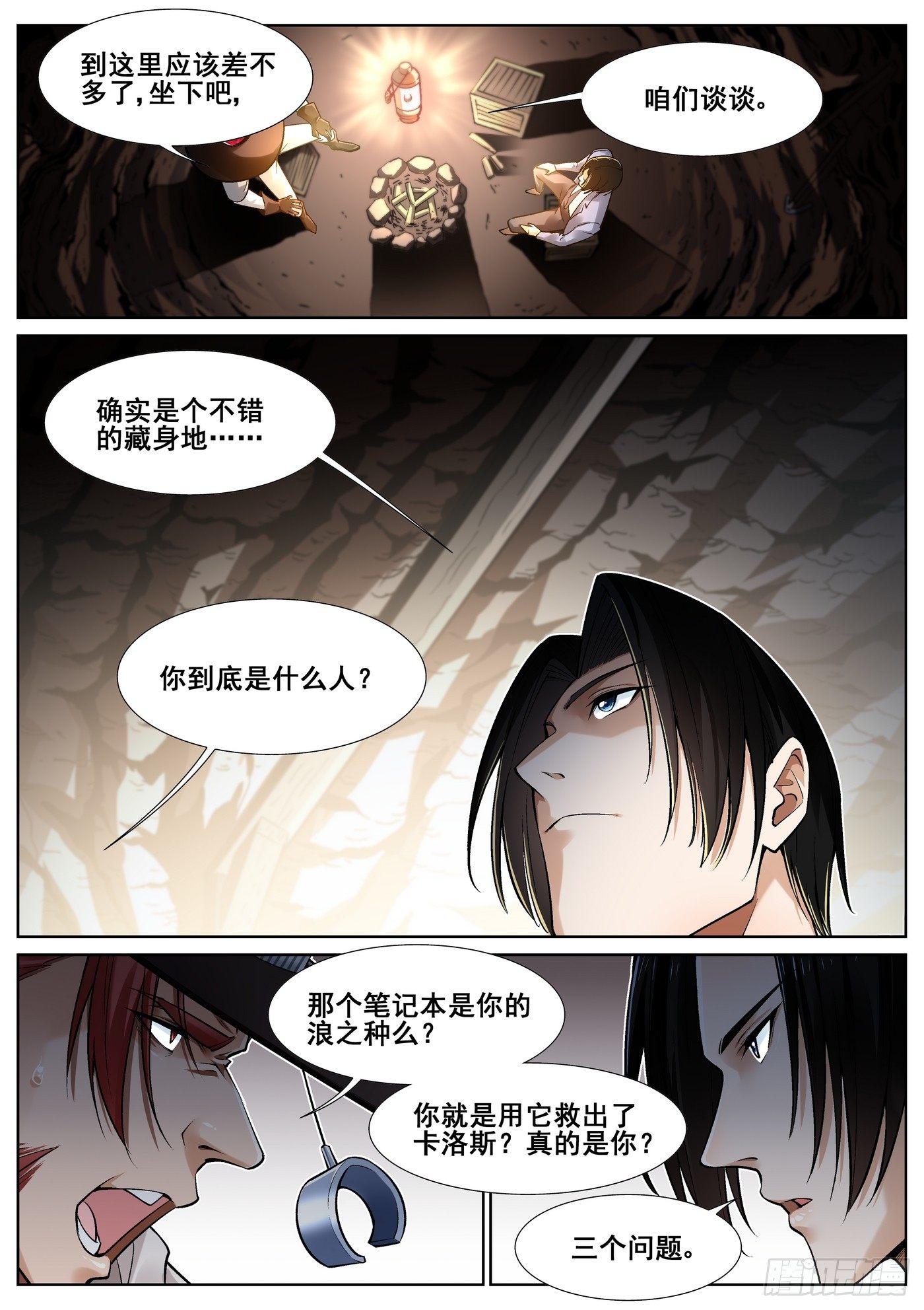第三十四话5