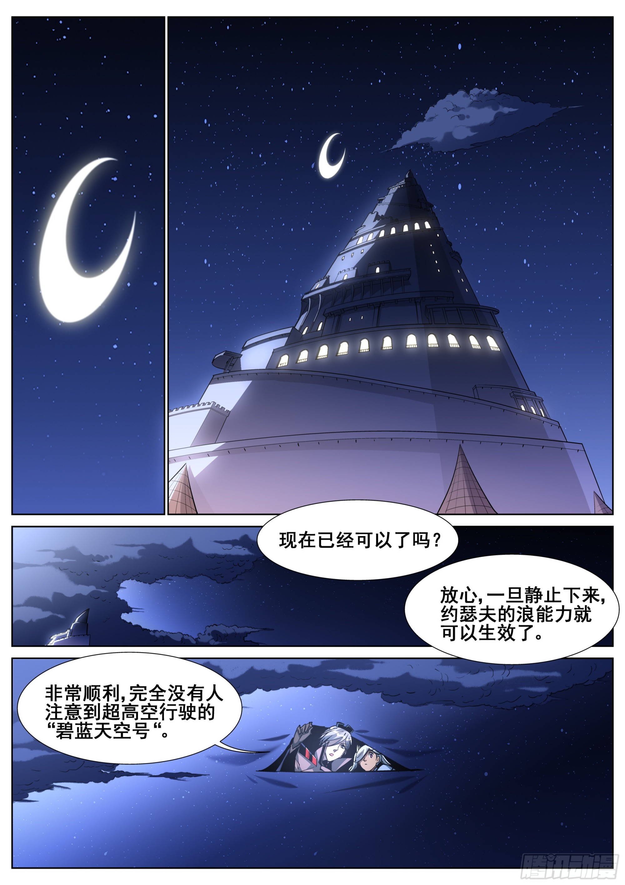 第一百四十五话0