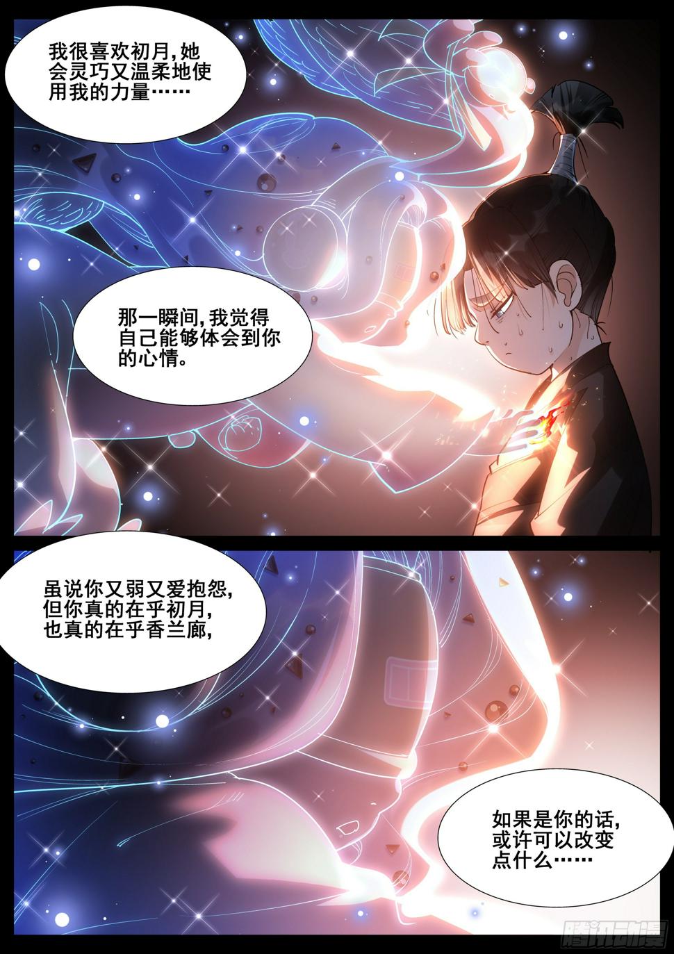 第一百零六话6