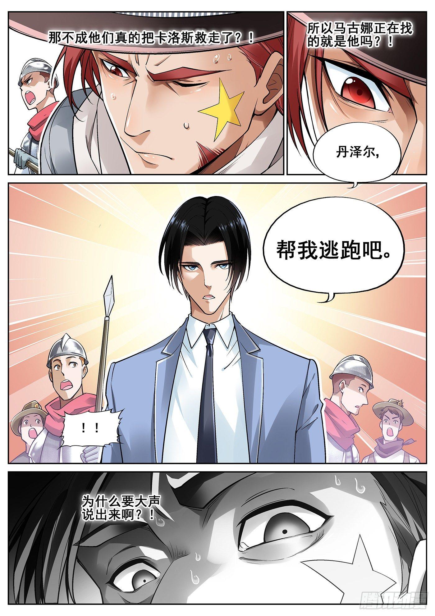第三十三话12