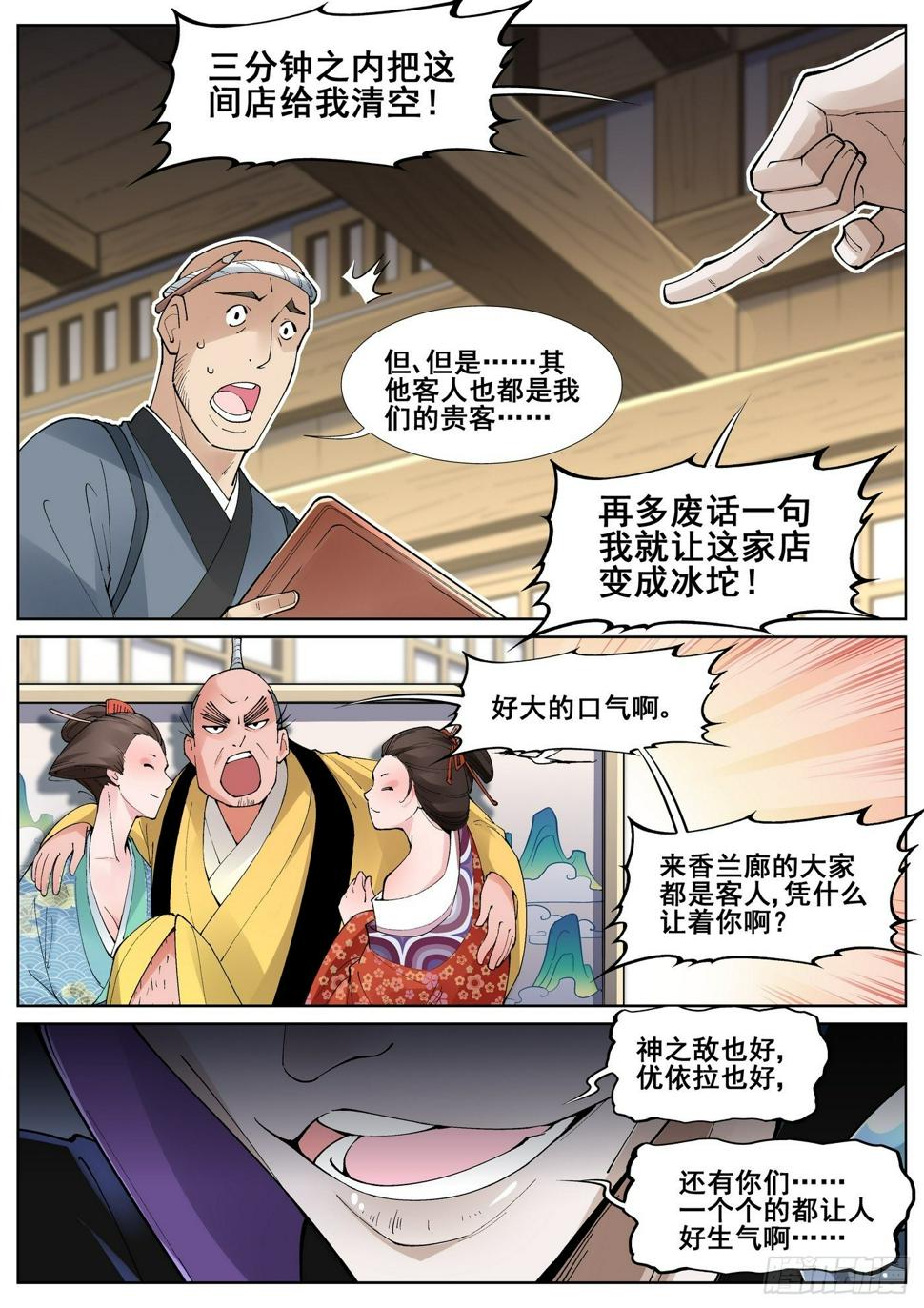 第五十五话8