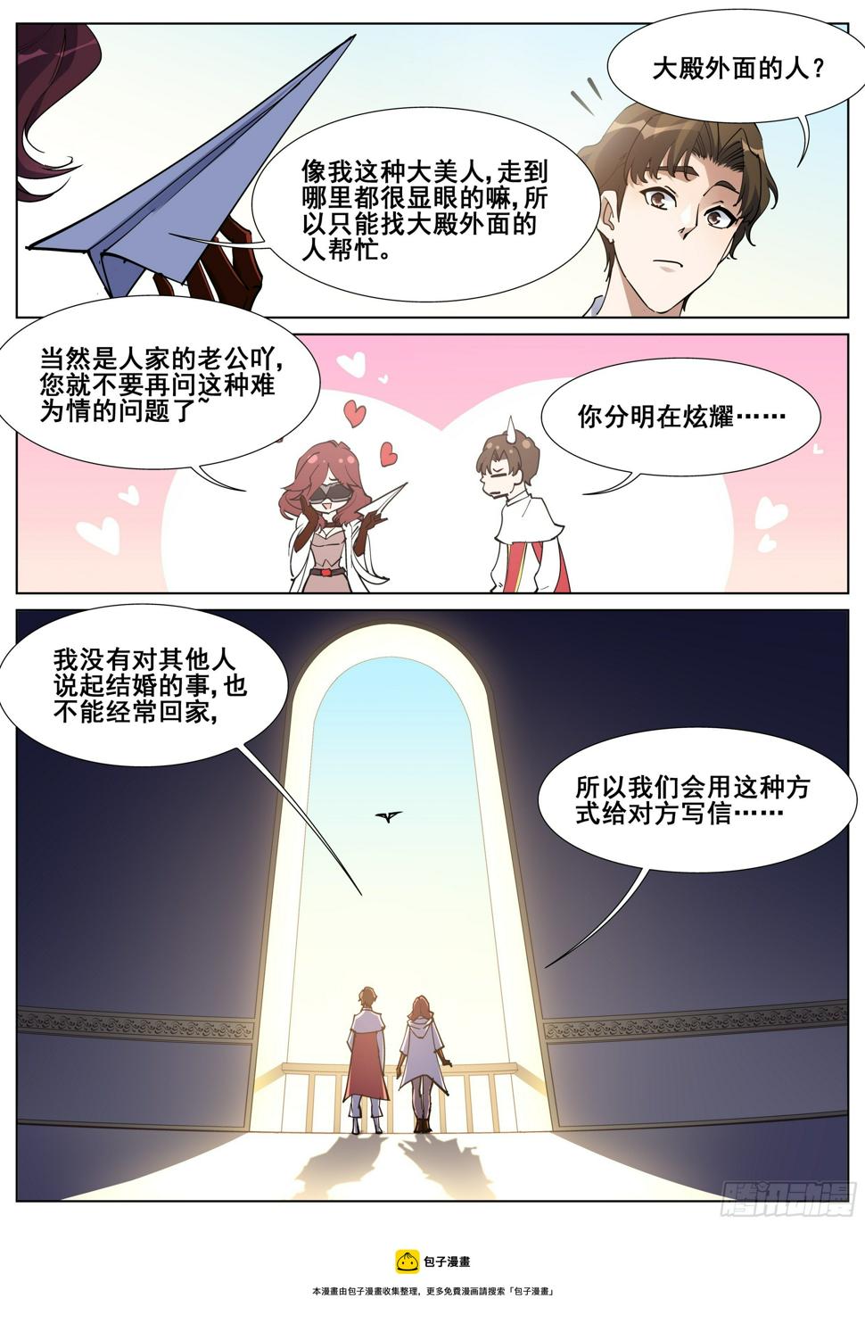 第一百三十二话8