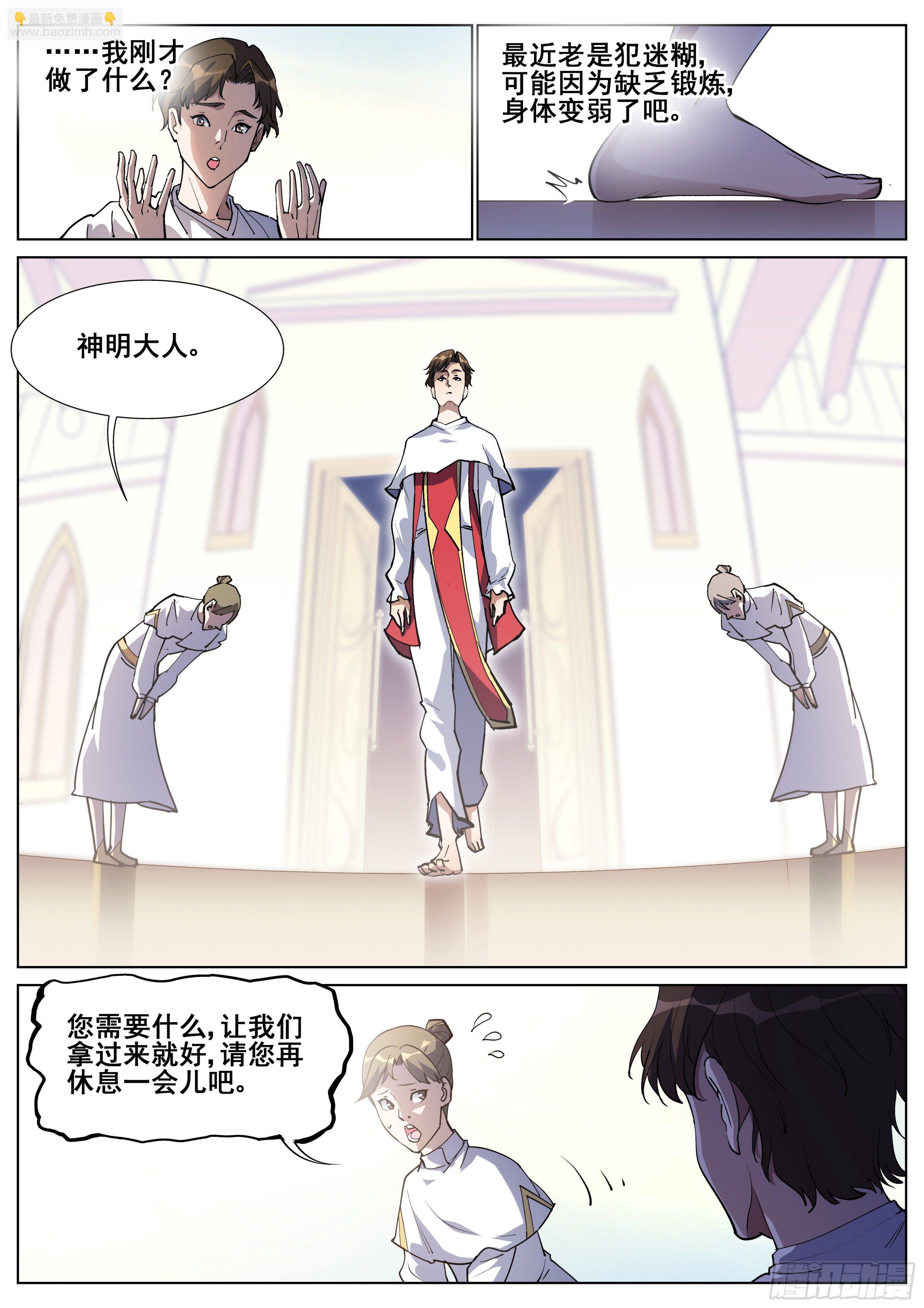 第一百三十一话7