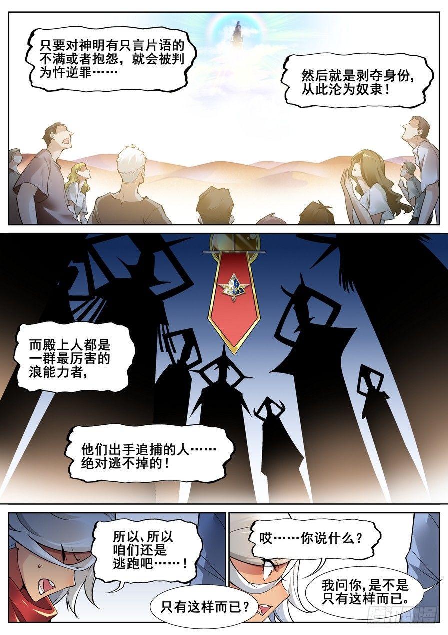 第十七话5