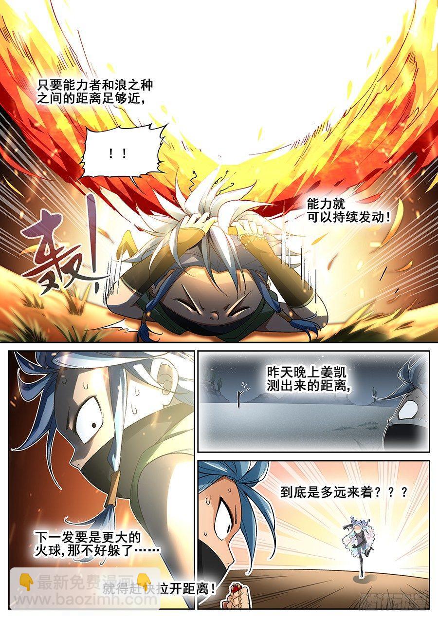 第二十话4