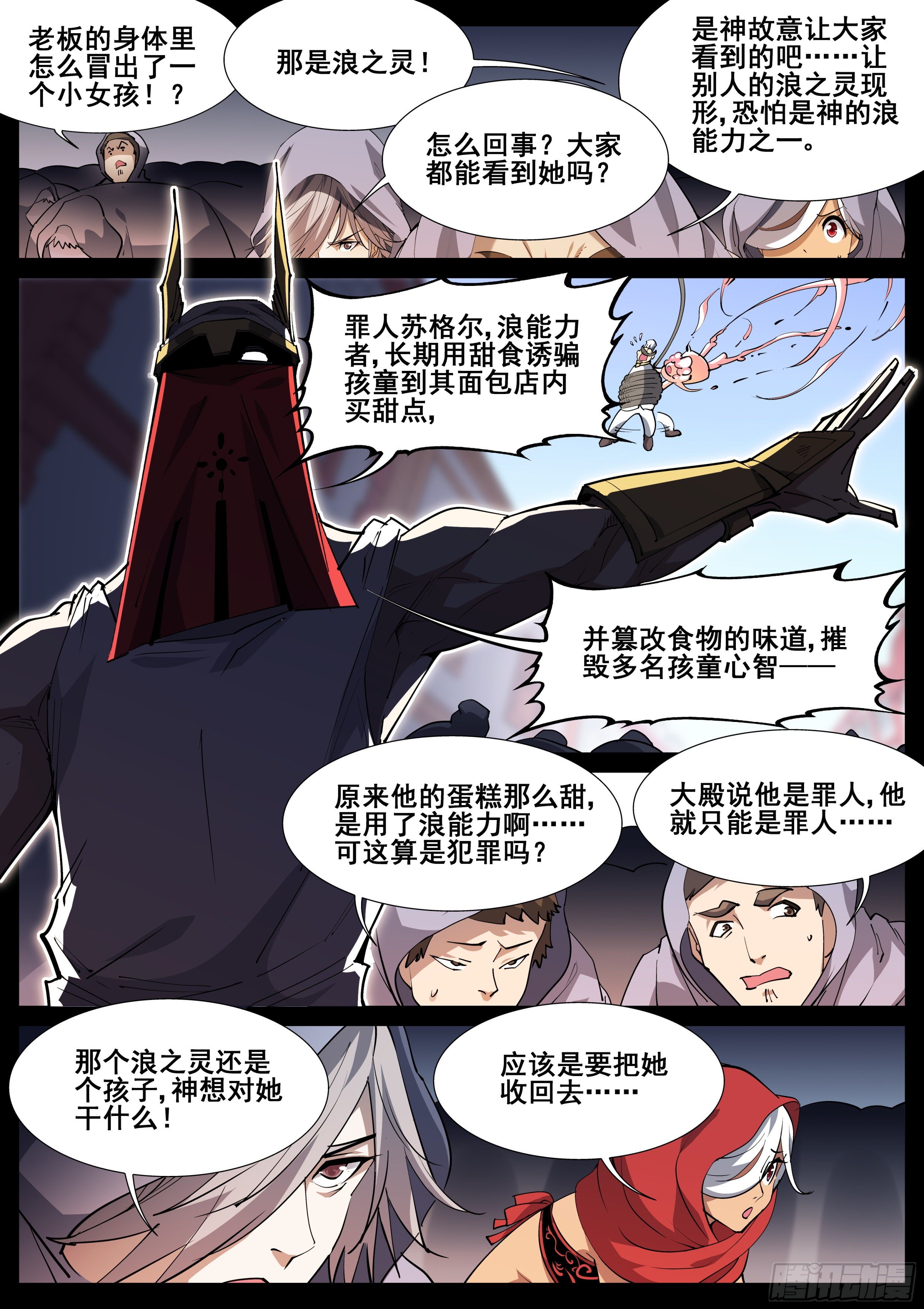 第一百一十九话8