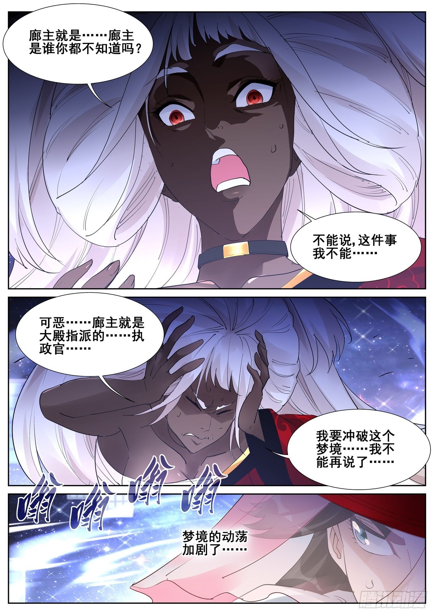 第九十四话7