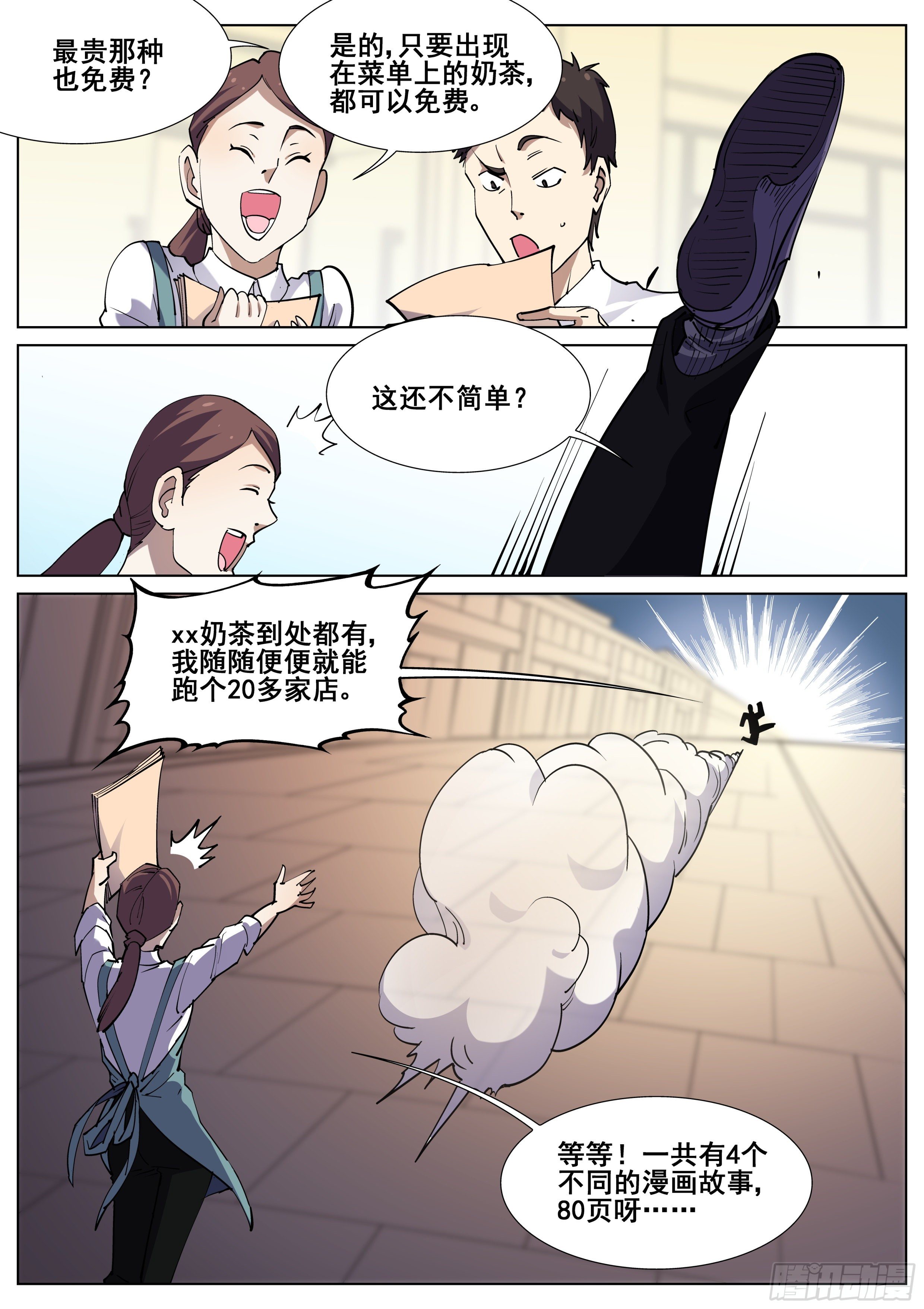 第一百二十一话13