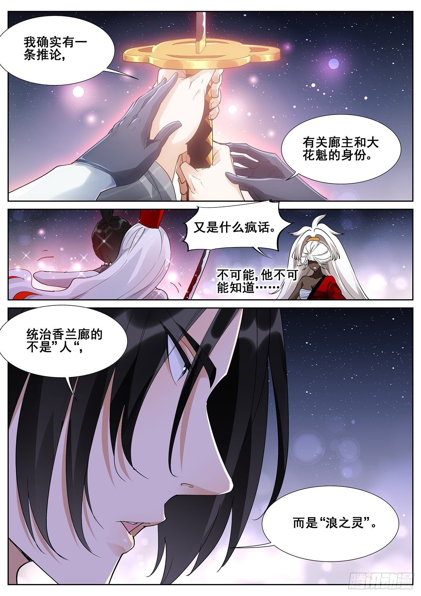 第九十九话9