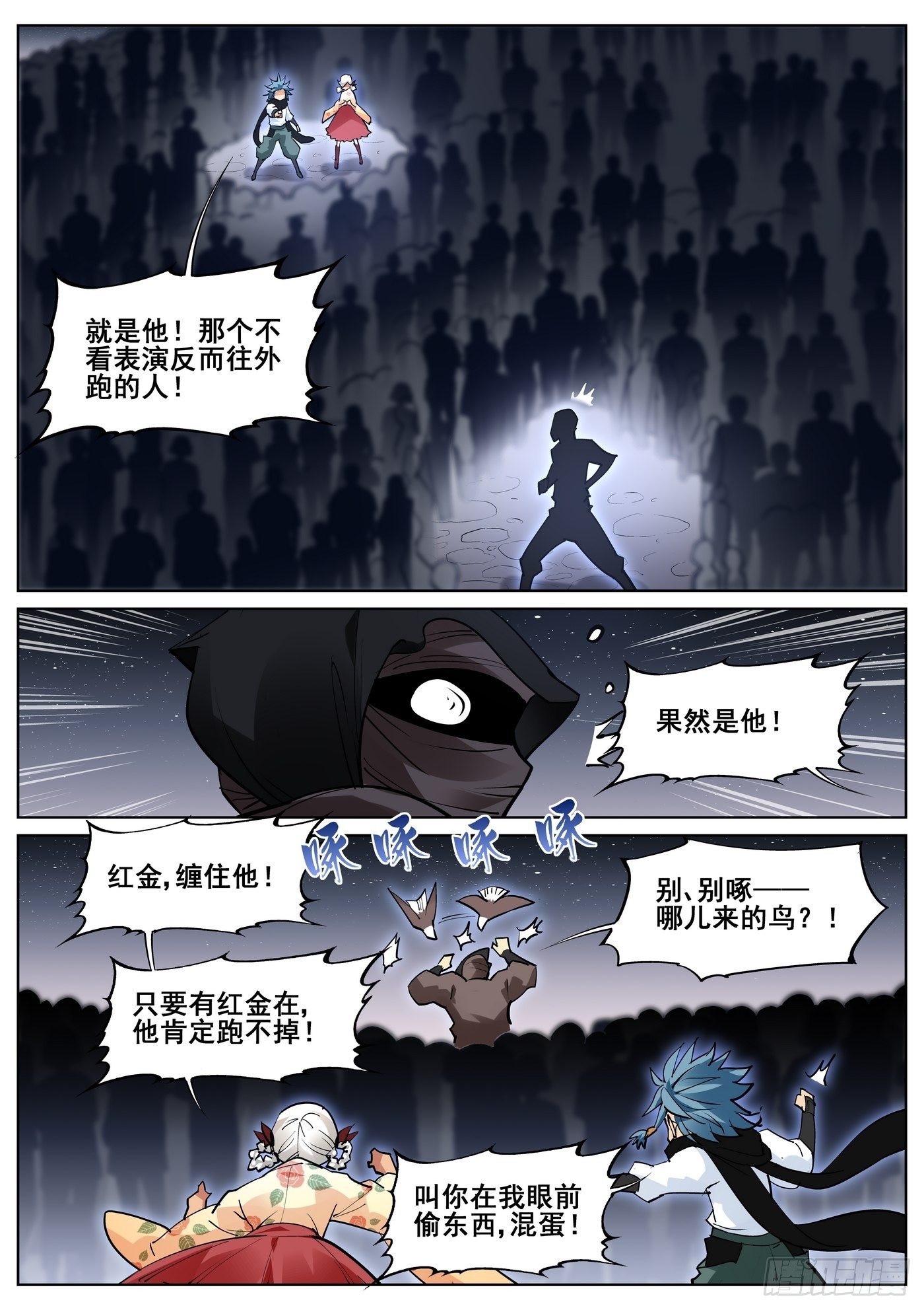第八十六话10