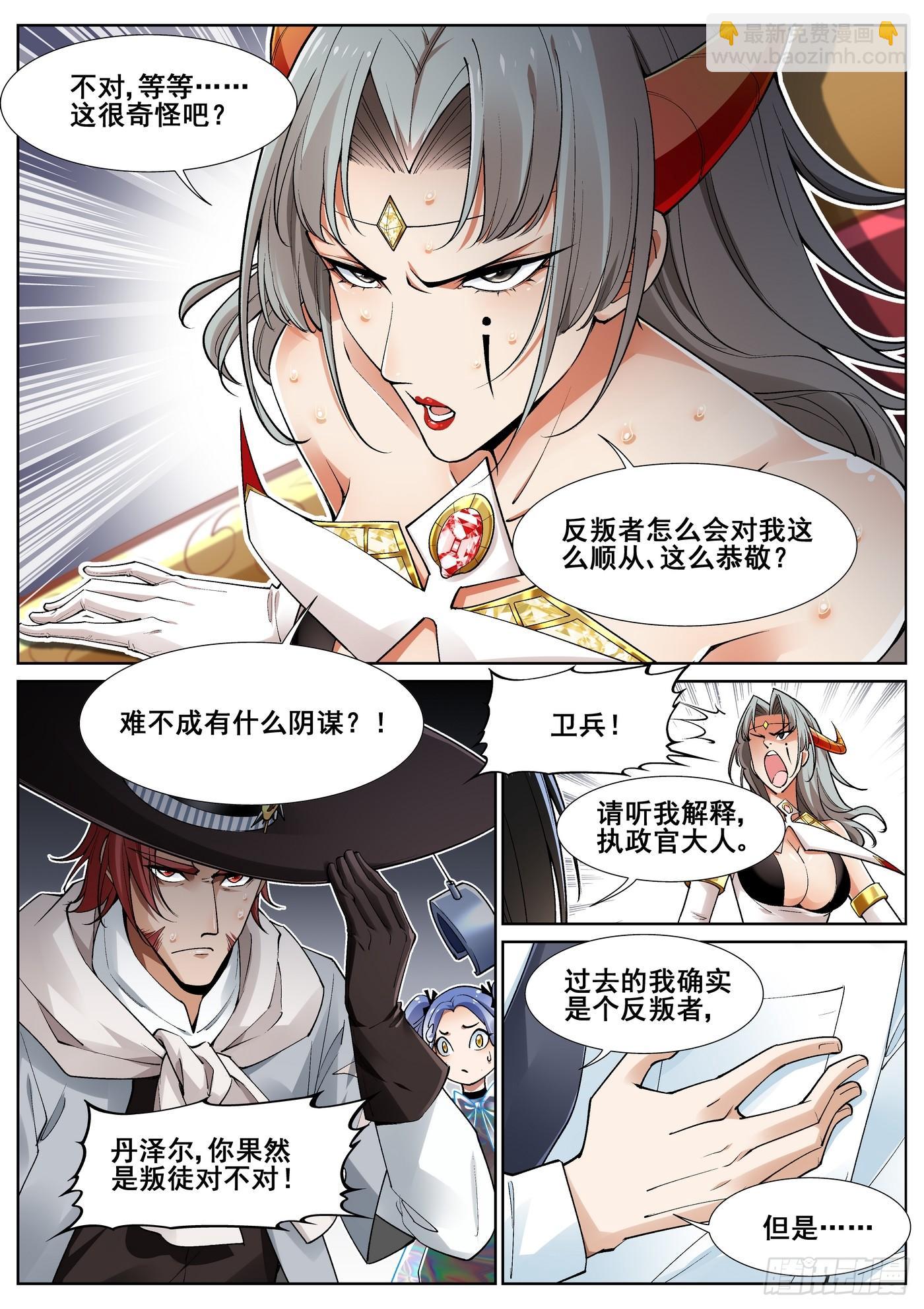 第四十三话2