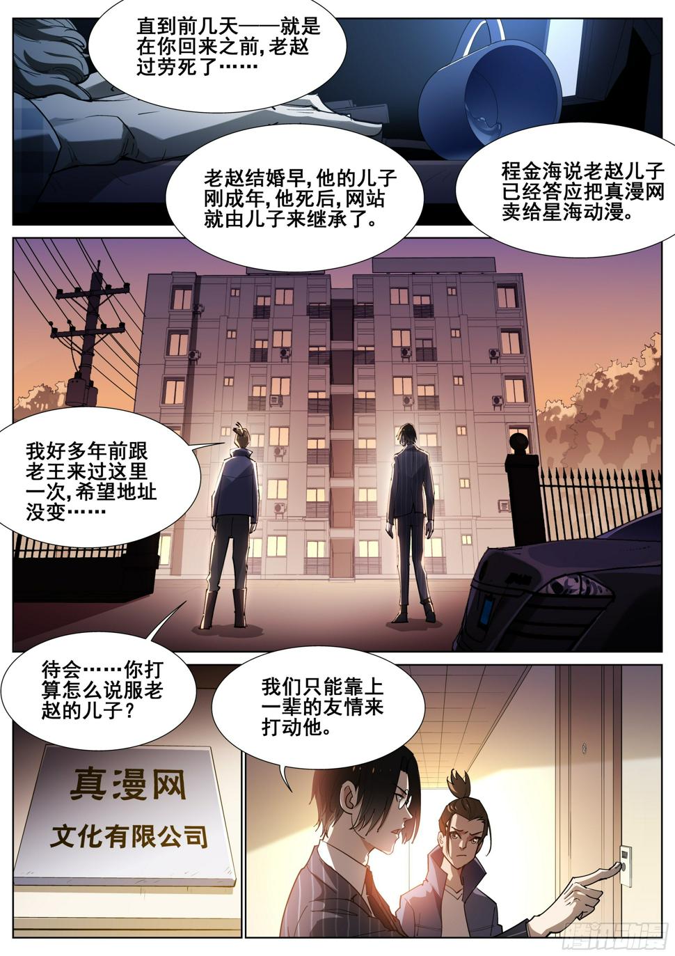 第一百一十七话1