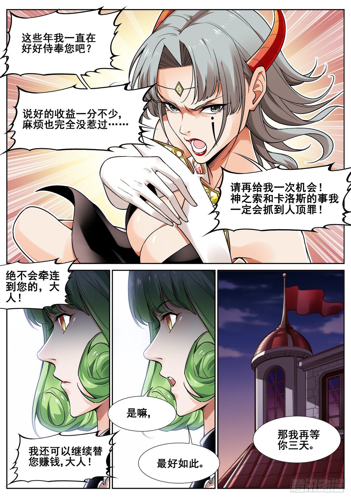 第三十三话2