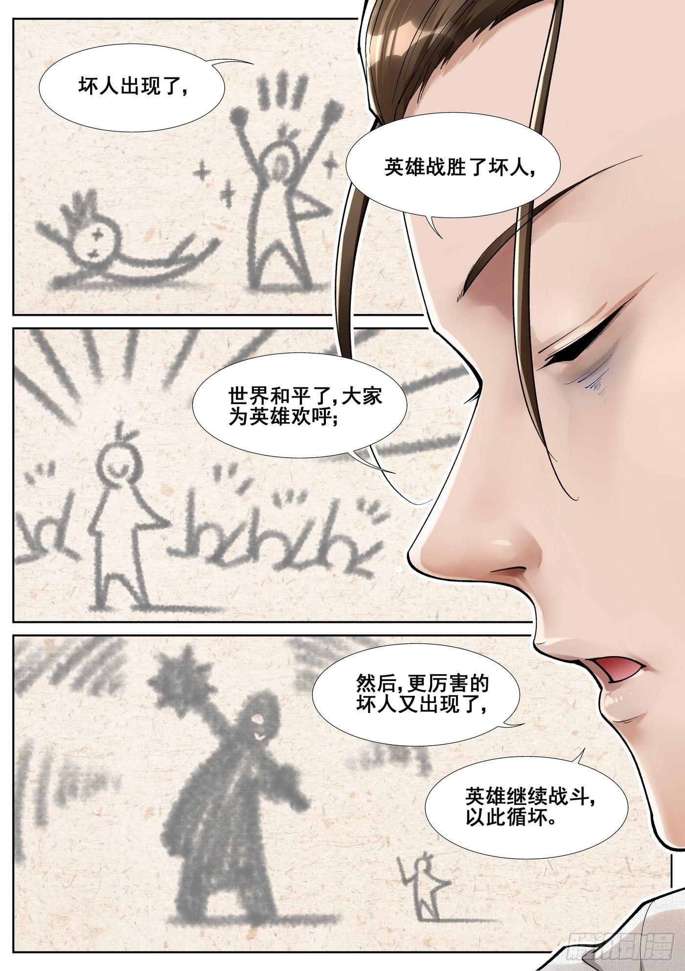 第五十七话5
