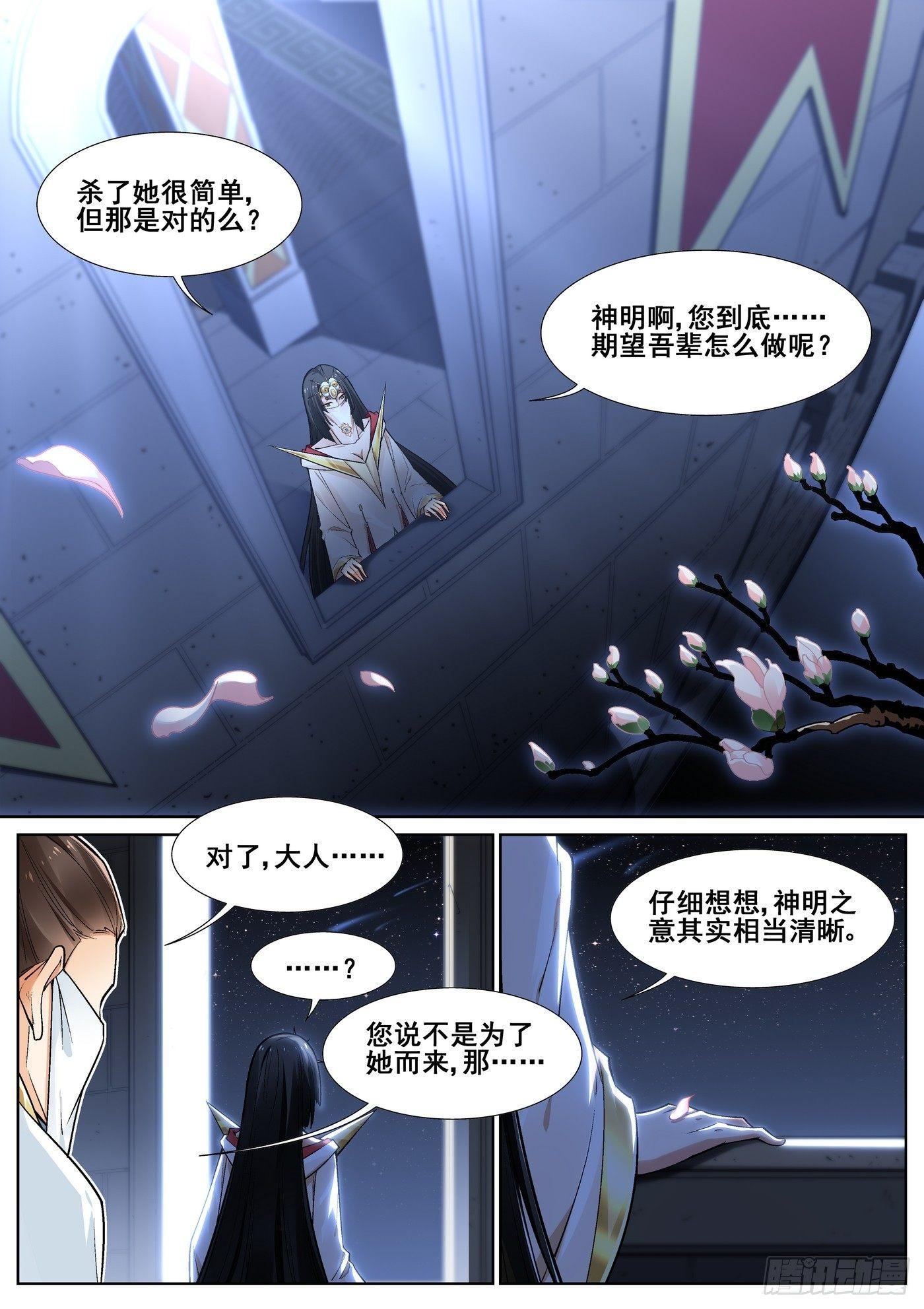 第三十八话13