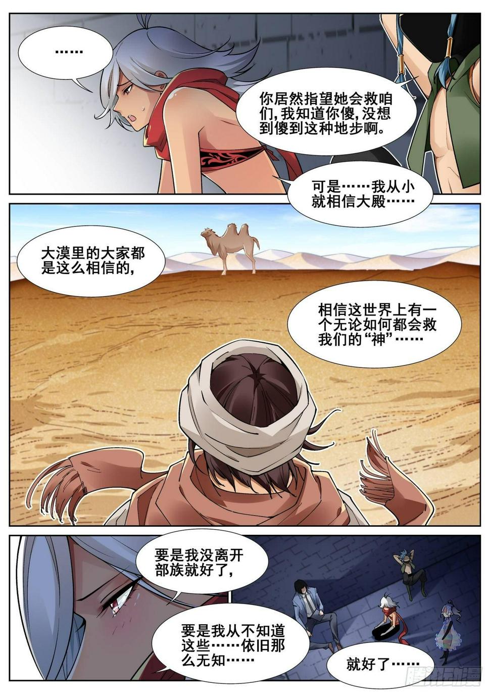 第四十二话8
