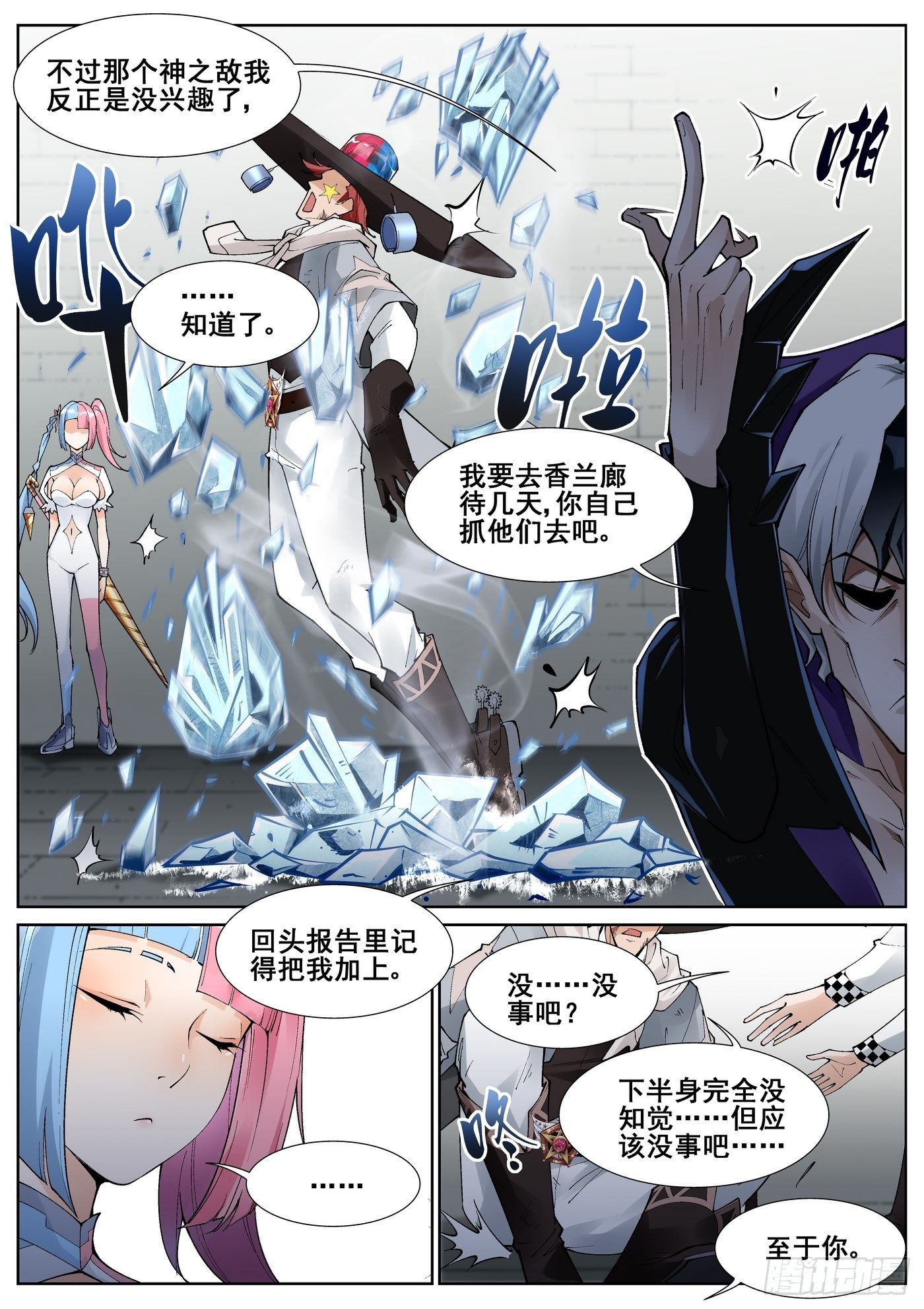 第五十三话3