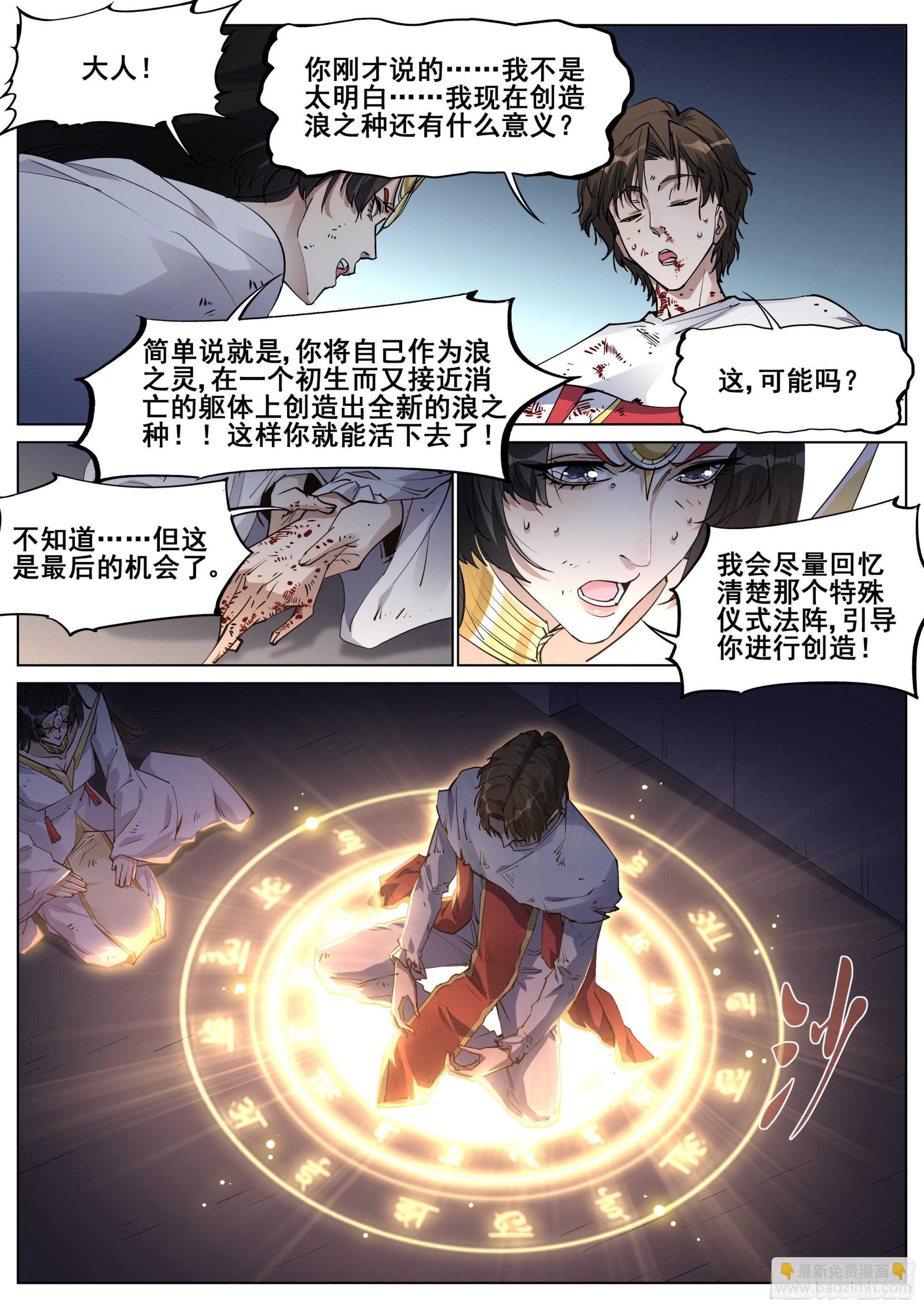 第一百三十九话15