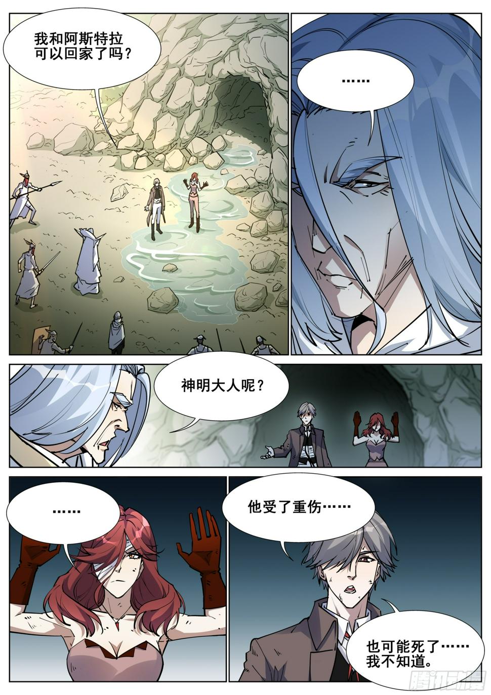 第一百四十话2