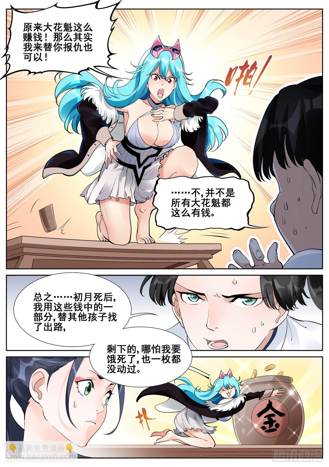 第七十三话9