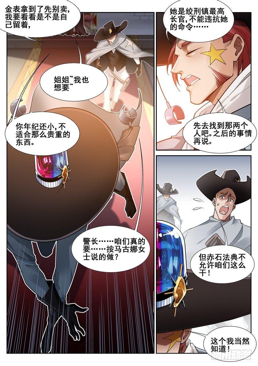 第十六话3