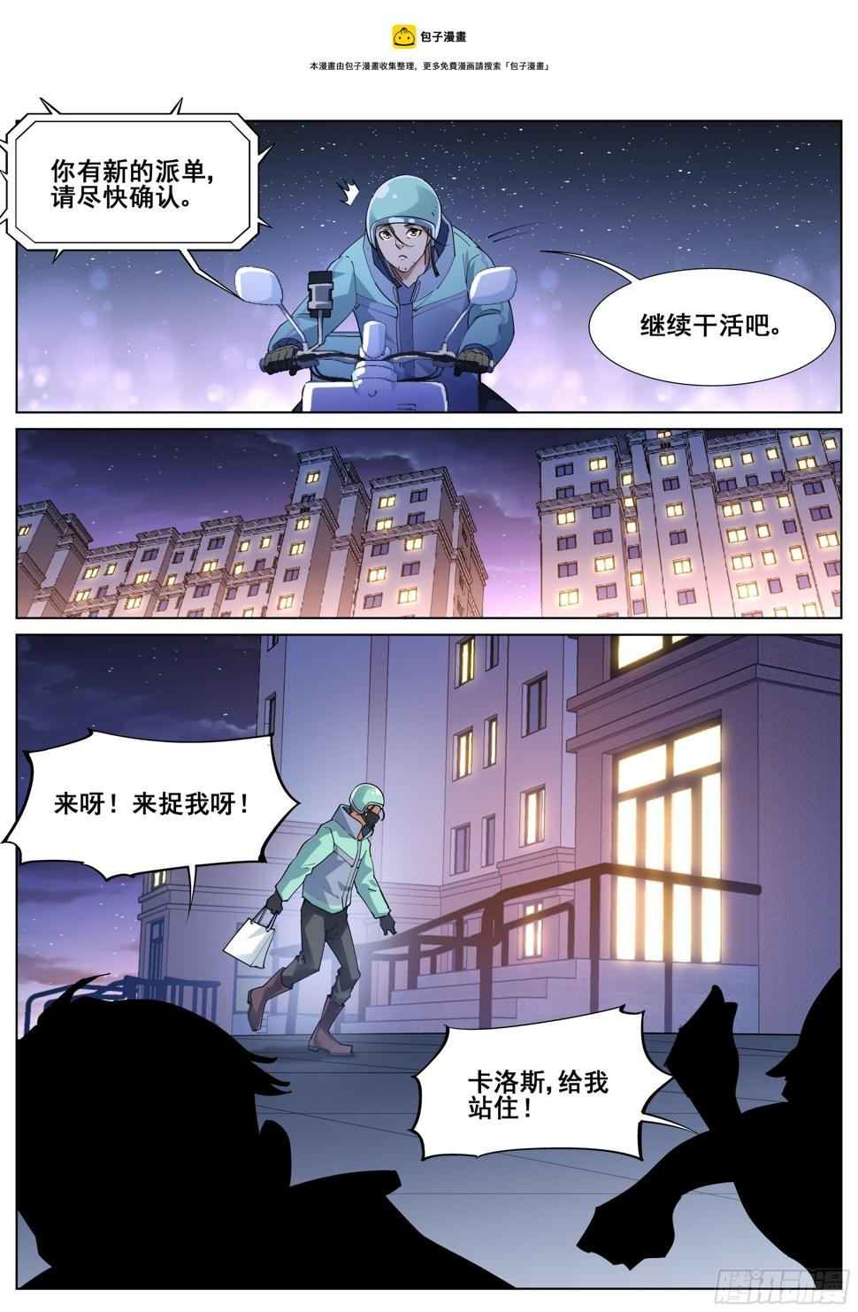 第一百一十四话15