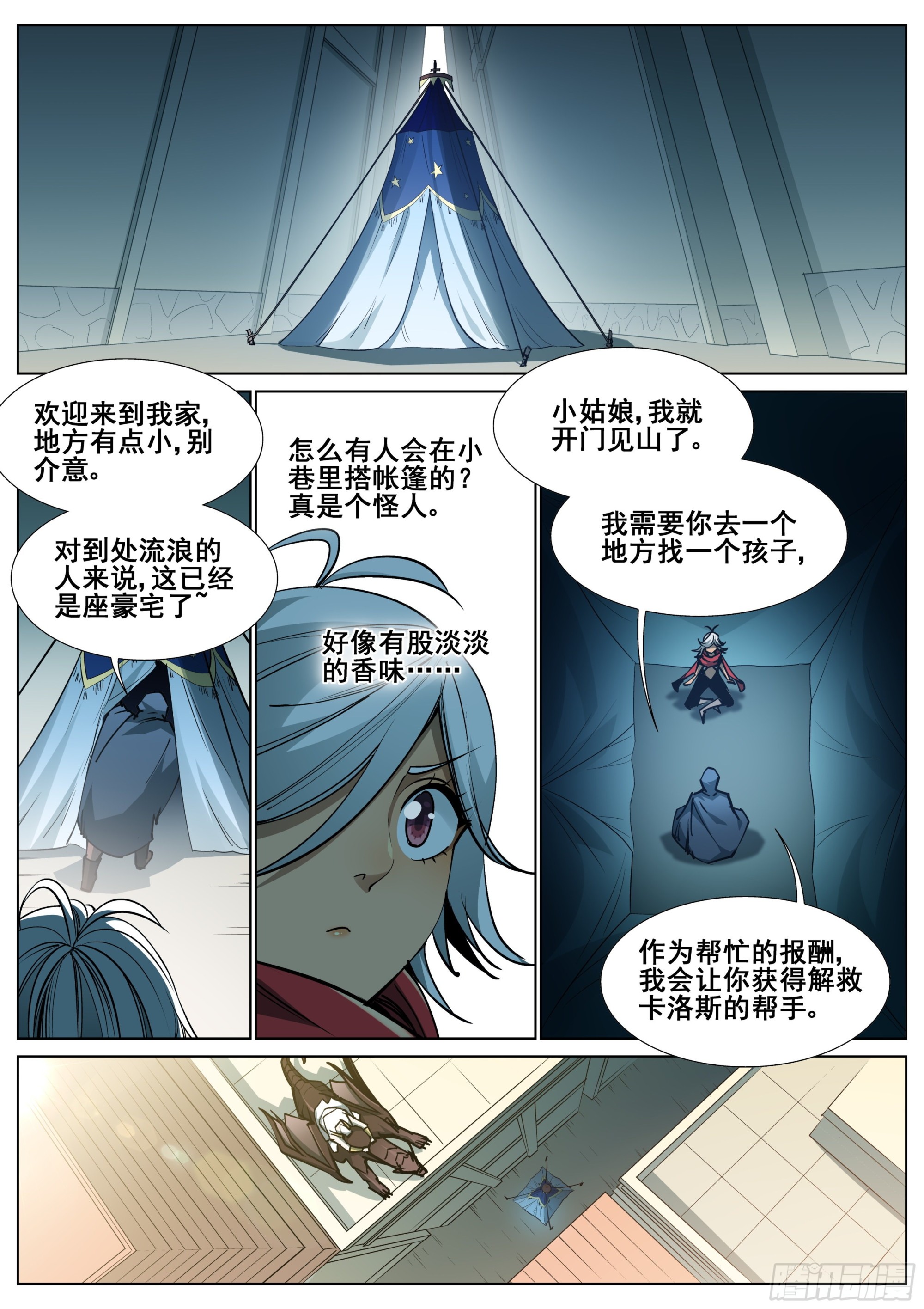 第一百四十三话13
