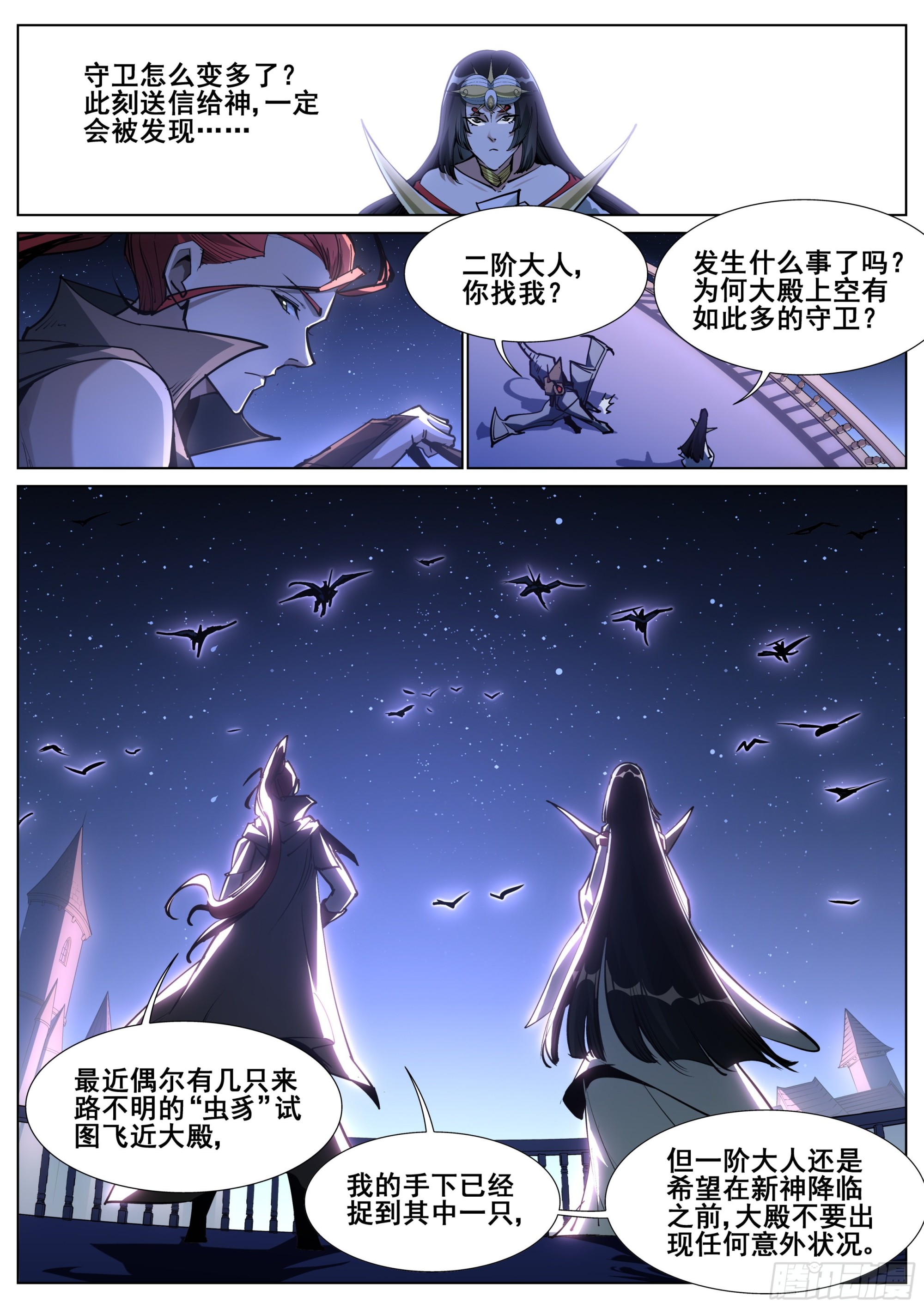 第一百四十三话5
