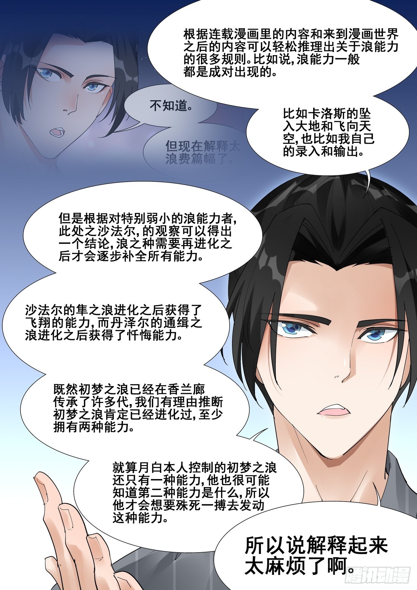 第九十二话14