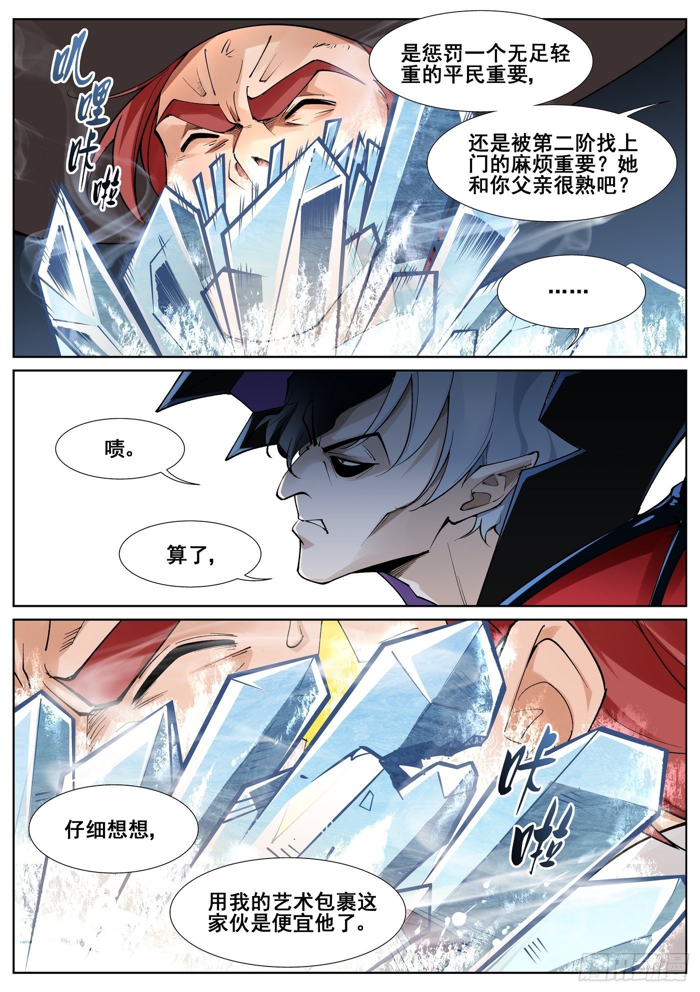 第五十三话2