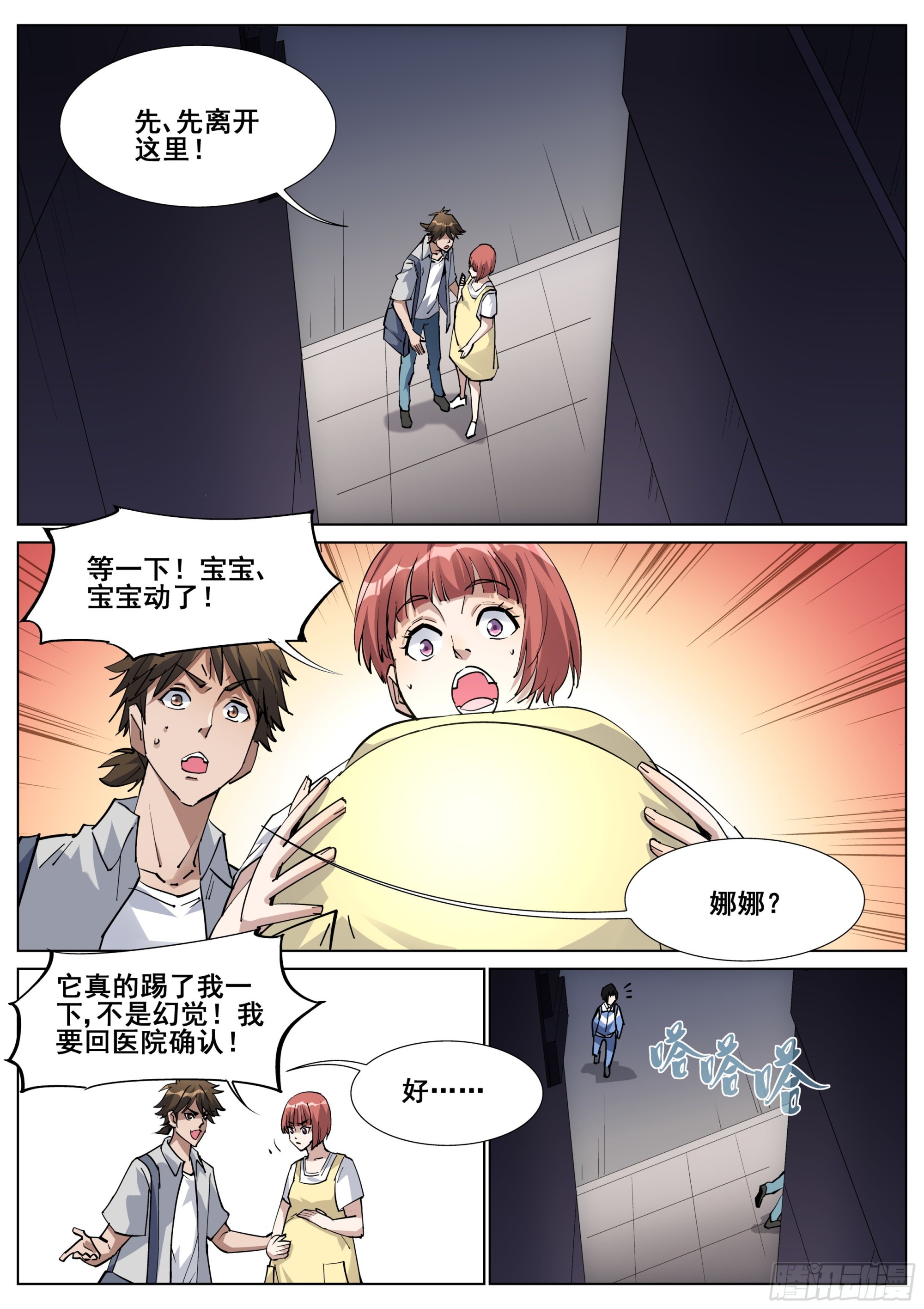 第一百三十九话19