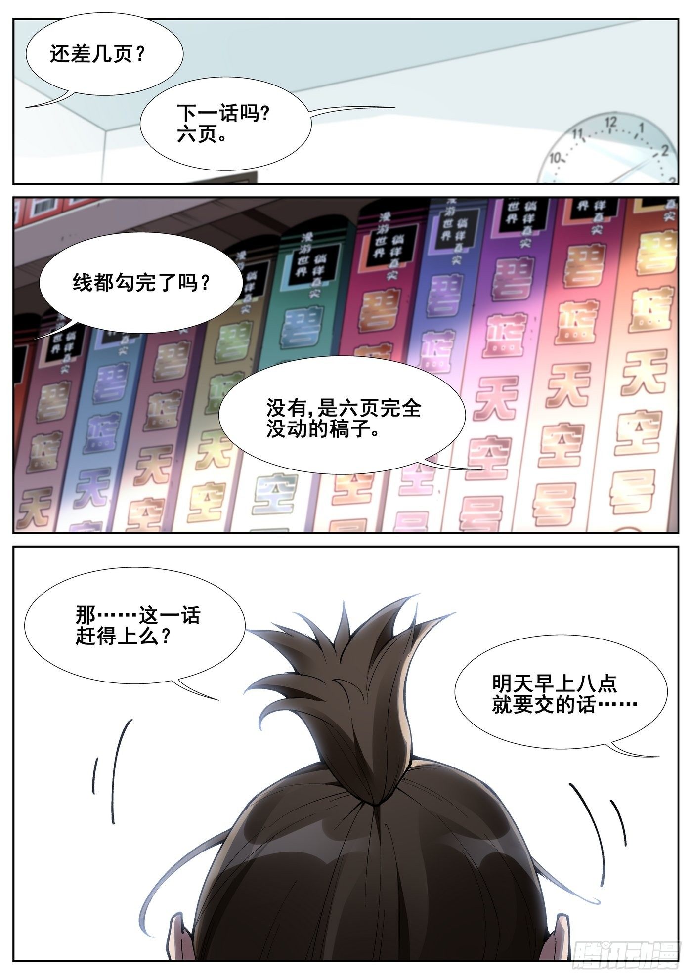 第五十七话0