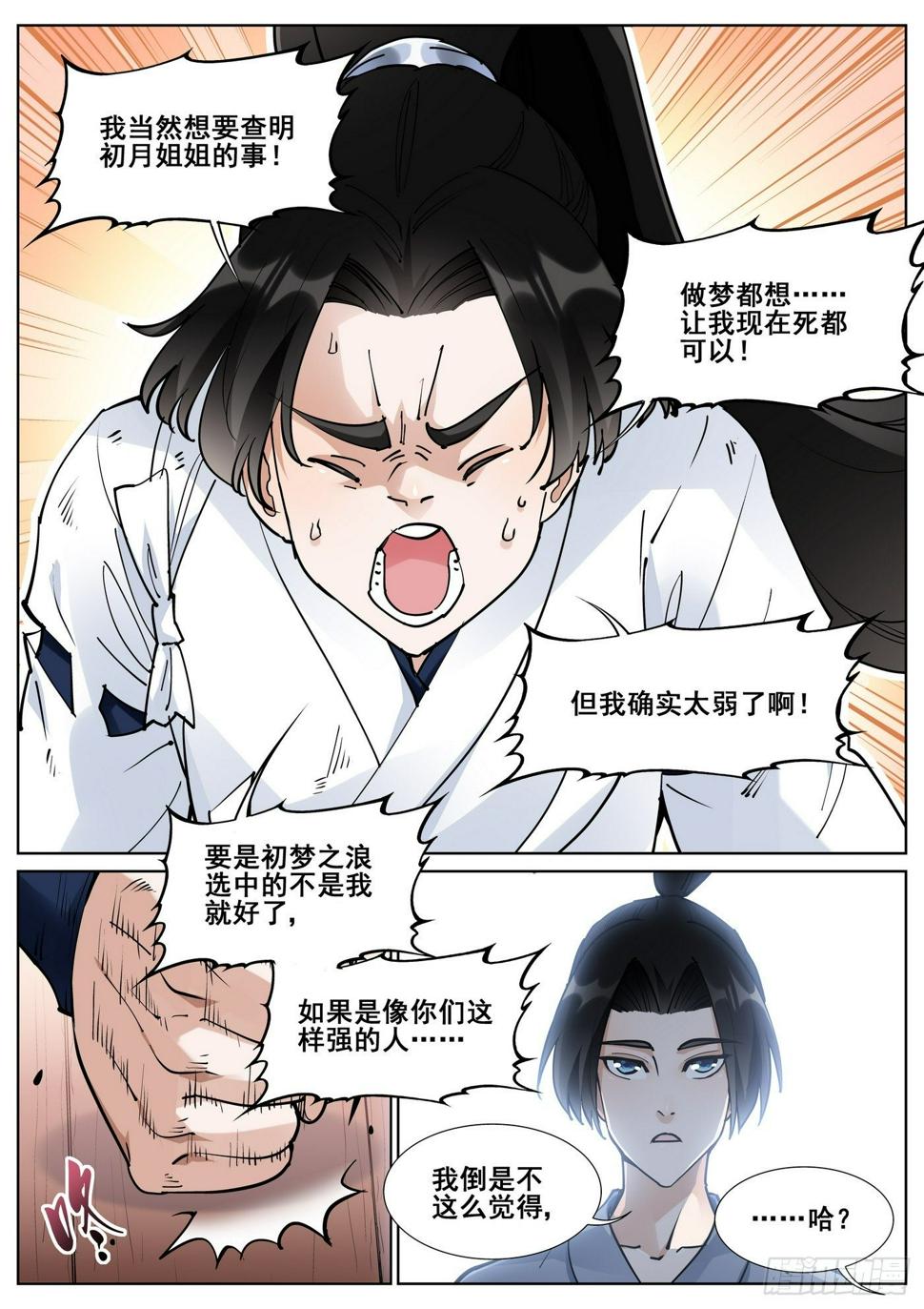 第八十话9