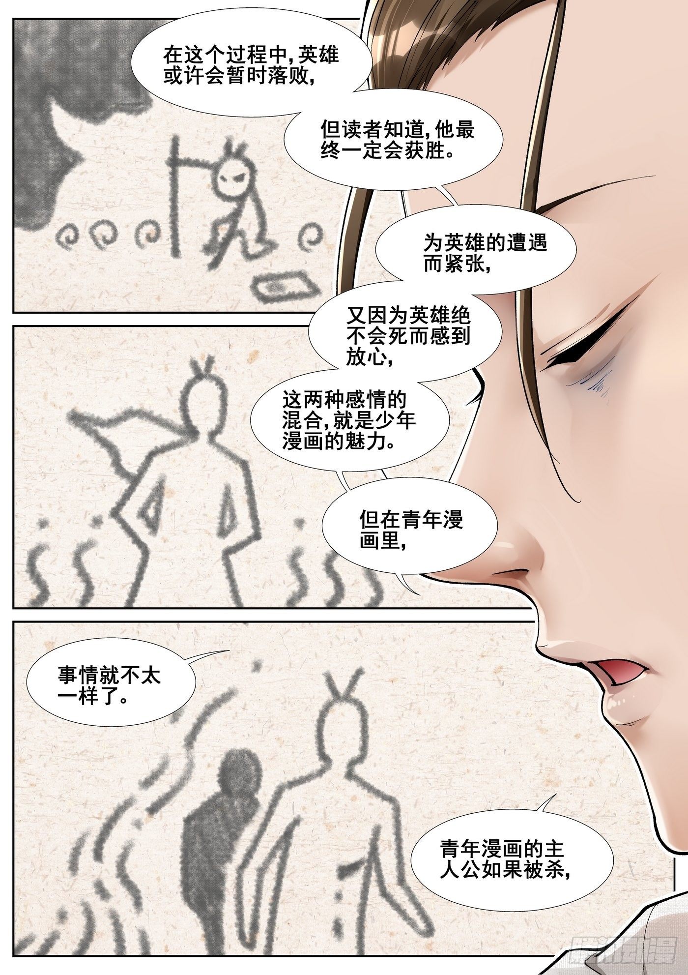 第五十七话6